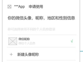 手机短信登录微信步骤