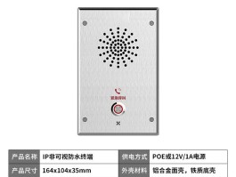 网络电话打电话免费吗怎么收费的