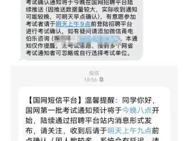 政务网发的短信什么号码发的快