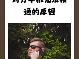 网络电话用不了怎么办呢怎么解决