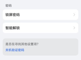 手机在哪里设置短信密码