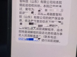 10694543242是什么短信