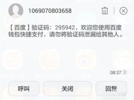 短信验证码如何实现隐藏功能设置
