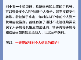 短信验证码是什么在哪里看到的呢图片