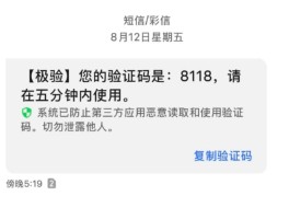 接收手机验证码的软件有哪些呢安全吗知乎推荐