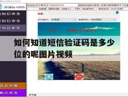 如何知道短信验证码是多少位的呢图片视频