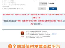 财政电子票据短信是假的么