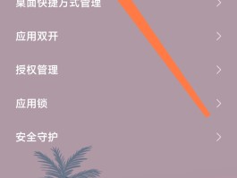 小米手机收不到短信验证码怎么办呢怎么设置