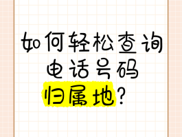 网络电话的归属地可以改吗怎么改