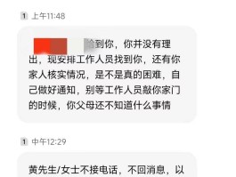 天天收到催款威胁短信和电话