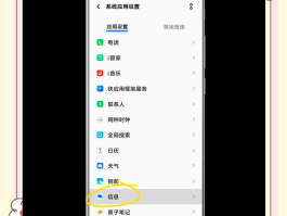 vivo手机收不到短信验证码怎么回事呢怎么设置