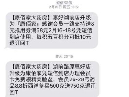 手机很多推广短信怎么回事