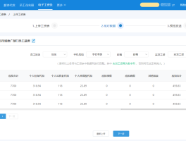 短信软件代发
