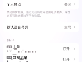 网络电话会显示本机号码吗怎么设置