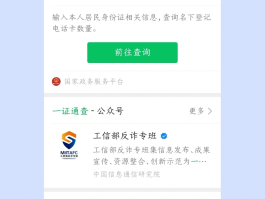 电信手机号查询余额怎么查看号码信息