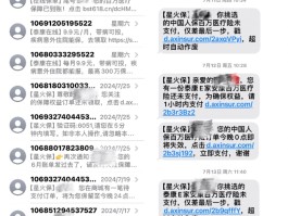 如何用虚拟手机号发短信给别人发短信呢