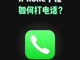 免费打电话软件下载哪个软件好使呢苹果
