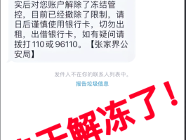 银行短信验证码被别人知道怎么办
