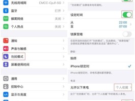 怎么能拦截网络电话