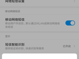 网络短信网站怎么关闭掉