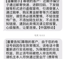 手机短信突然消失