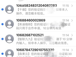 怎么看自己的短信验证码是多少