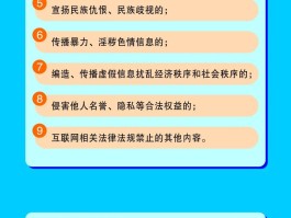 短信广告如何举报他人违法行为
