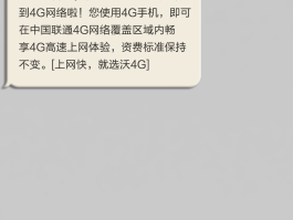 政务短信平台发来短信号码是多少号