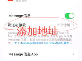 苹果手机收不到验证码怎么办呢视频教程