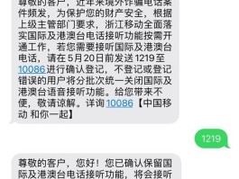 国际短信接收权限怎么开启不了呢苹果