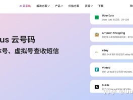 虚拟手机号码验证码接收平台下载什么软件好使