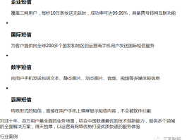 手机短信群发怎么收费的呀