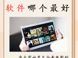 哪个短信平台比较好用一点的软件看电影