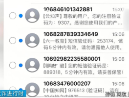 怎么知道短信验证码是谁的呢苹果手机