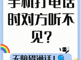 设置网络电话呼叫对方无法接通怎么办