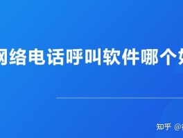 4g网络电话可靠吗安全吗知乎