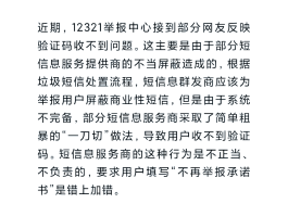 短信验证码错误是什么意思啊怎么办呢