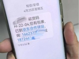 短信显示已发送,对方能收到吗