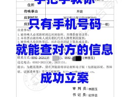 怎么查到虚拟手机号码信息