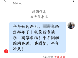 短信群发失败怎么回事儿呀