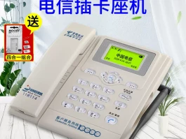 显示号码的网络电话是什么电话啊
