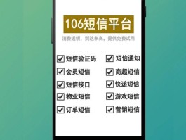 政务平台短信真假查询系统