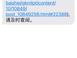 政务短信认证身份怎么弄出来的