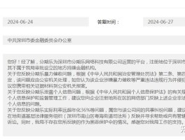 106开头的催收短信是真是假呀