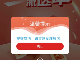 深圳政务大厅发短信受理成功是真的吗吗