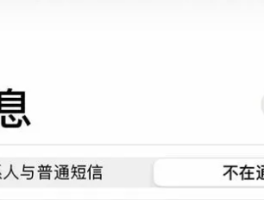 苹果手机垃圾广告短信屏蔽掉的短信在哪里找