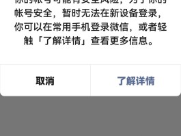 微信手机验证码也不能登录怎么回事