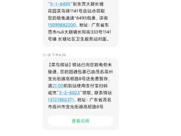 短信能群发嘛