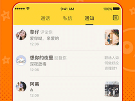 免费打电话的聊天软件下载