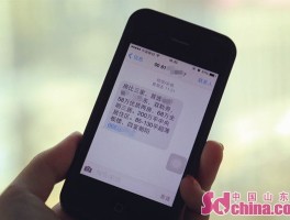 收到广告短信怎么举报他